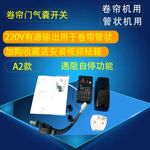 艾德道家用铝合金电动卷帘门无线