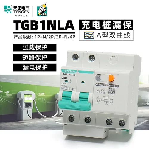 天正电气A型双曲线漏保TGB1NLA1P