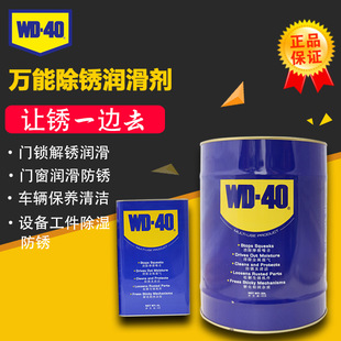 40多用途防锈剂润滑剂螺丝松动剂桶装 防锈油五加仑清洗剂20L4L