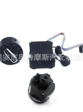 大灯开关 自动开关 5ND941431B 5ND941431A 5ND941431