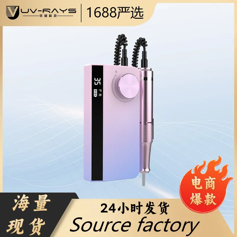 严选uv501新款充电美甲打磨机