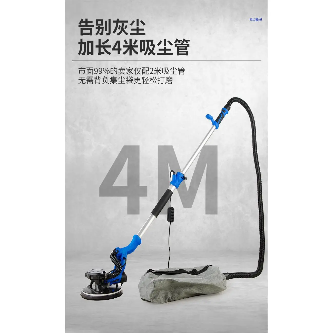 225MM墙壁打磨机墙面腻子砂纸机