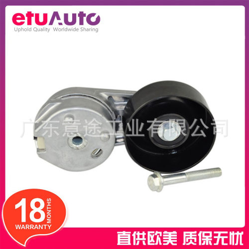 适用路虎发现34揽胜皮带涨紧器