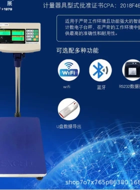 上海英展TCS-C-60kg/150kg/300kg电子台秤工业精准秤磅秤高精度