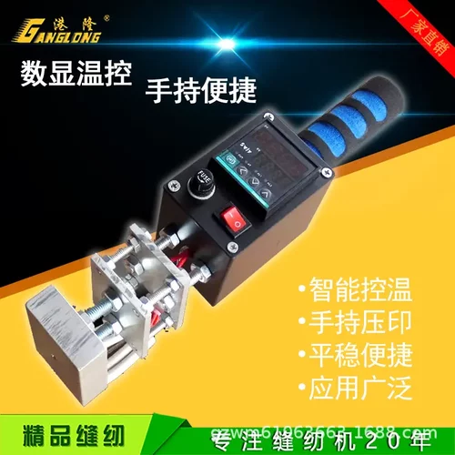 手持热压机烙印机烫金机压花机