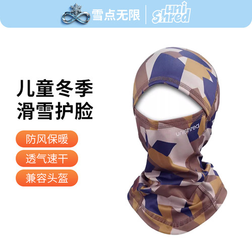 Unishred儿童冬季户外滑雪平衡车面罩骑行头套防风速干保暖围脖