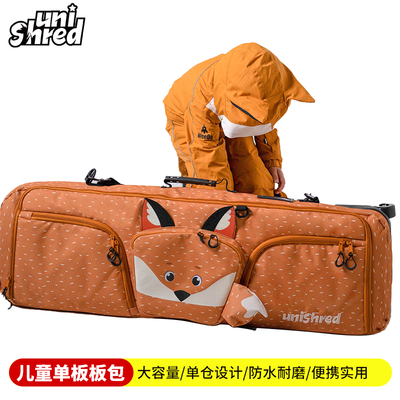 儿童滑雪板包unishred