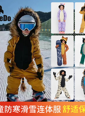 德国进口weedo可爱儿童防风防水连体式冬季保暖耐磨棉服滑雪服现