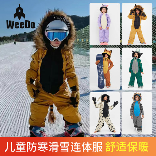 weedo萌宠可爱儿童滑雪服