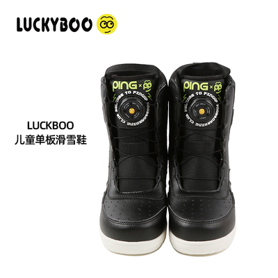LUCKYBOO儿童单板滑雪鞋