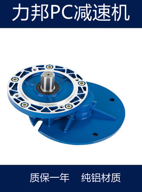 大扭矩PC80齿轮减速机同轴式铝壳减速机200-1000转配rv减速器特价