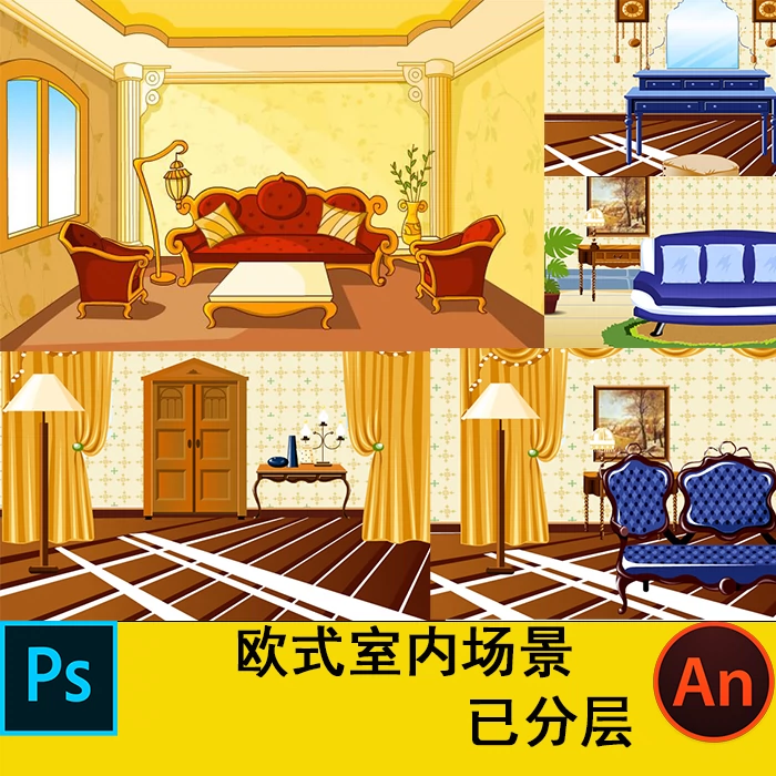 psd沙雕动画场景素材cta an ae可用欧式室内场景