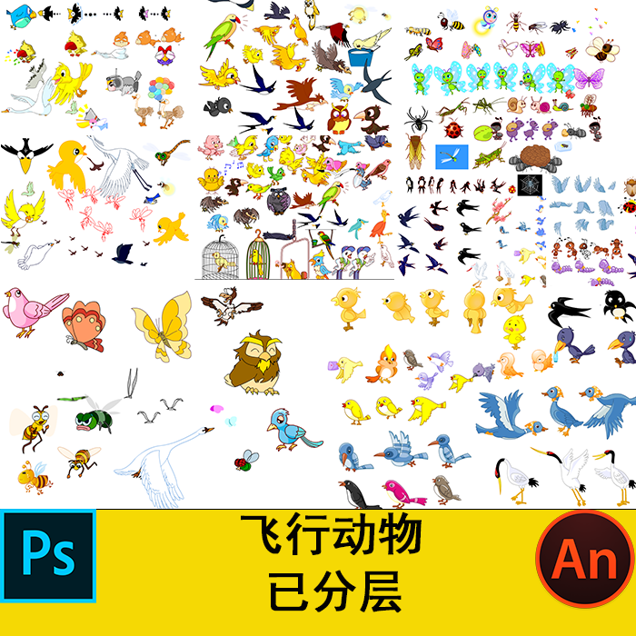 沙雕动画飞行动物cta an ae可用几百个常用素材,飞行动物,鸟素