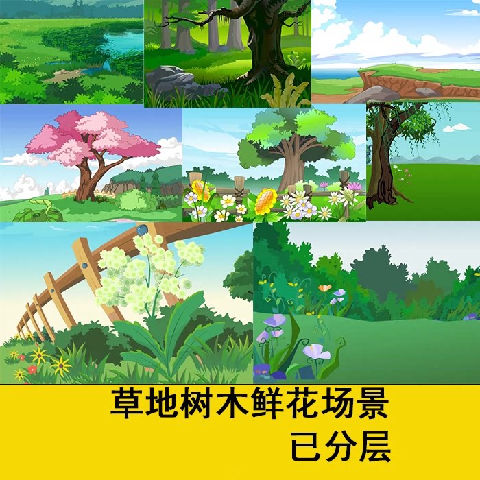 psd沙雕动画场景素材cta an ae可用草地树木鲜花场景