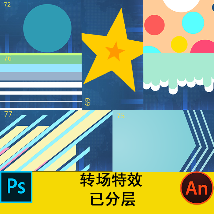 沙雕动画转场素材cta an ae可用常用的mg动画转场特效,过渡效果