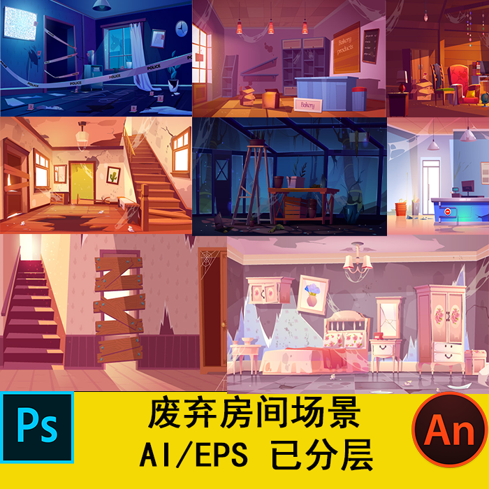 mg沙雕动画场景素材cta an ae ai可用废弃房间场景素材矢量图