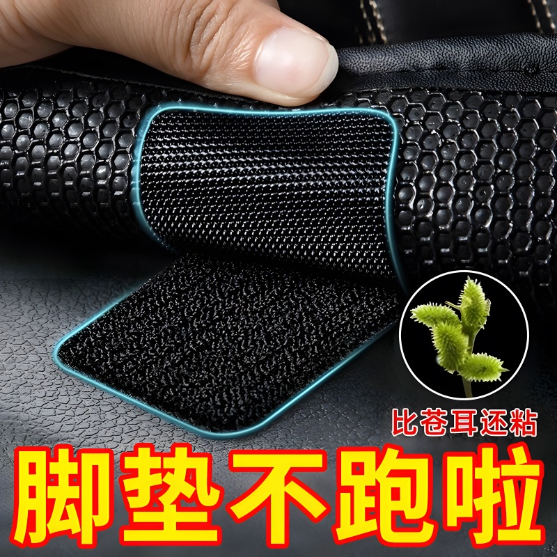 脚垫防滑固定贴隐形耐用不伤车