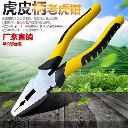 老虎钳子多功能钢丝钳剥线钳省力