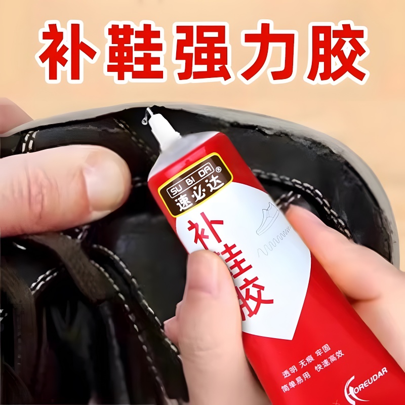 强力通用一粘即牢鞋胶修补更省心
