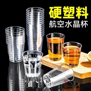 一次性航空杯家用一次性杯子硬塑八角杯饭店酒吧啤酒杯耐高温杯子