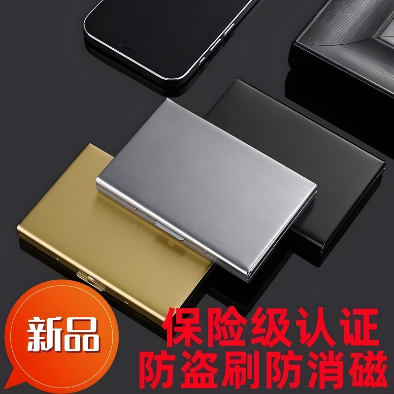 高档金属卡包不锈钢防磁防盗刷男女钱包爸爸超薄迷你银行卡盒卡片