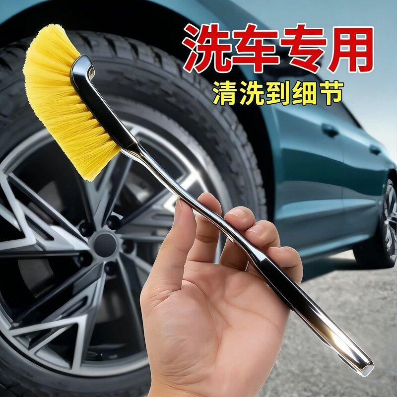 汽车摩托车长柄轮毂刷缝隙清洗工具套装汽车摩托车轮毂清洗专用刷