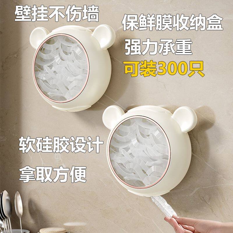 保鲜膜套收纳盒免打孔壁挂抽取式