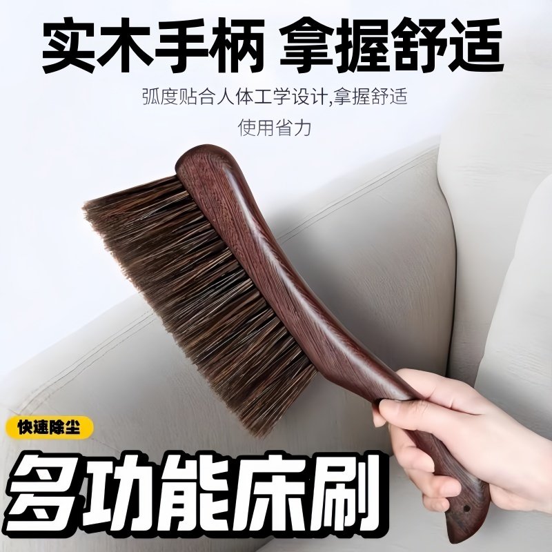 鸡翅木扫床刷家用除尘扫帚长柄软毛刷子卧室清洁床刷神器扫炕笤帚,家庭/个人清洁工具,床刷,淘宝优惠券,粉丝福利购,淘宝优惠卷