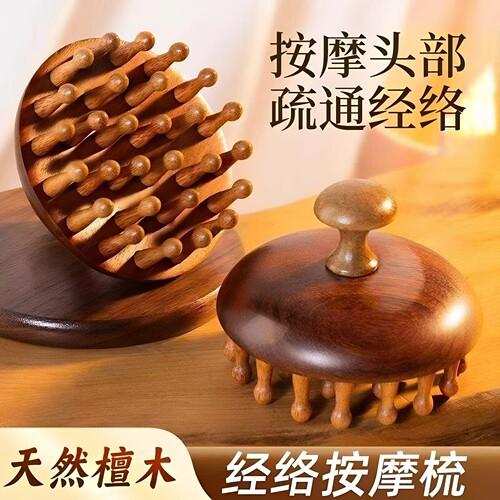檀木圆盘头皮按摩梳毛囊舒缓疲劳