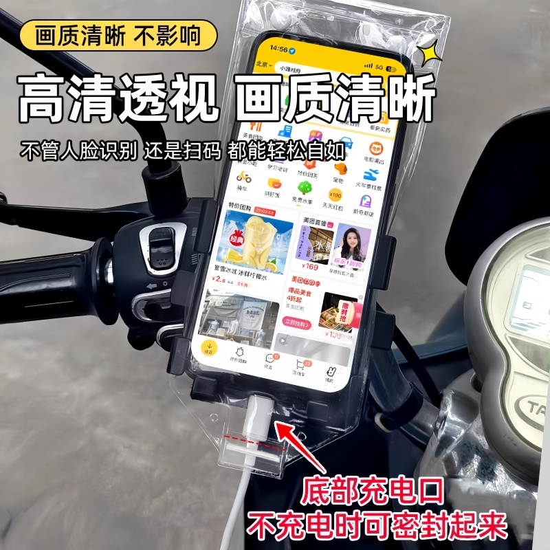 新款通用外卖骑手专用手机防水袋可充电放夹支架触屏充电孔防雨套