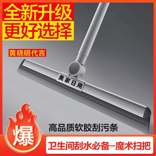 刮水拖把硅胶材质拖把刮水一体式