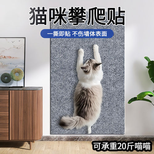 防猫抓沙发保护贴皮布家具猫抓垫
