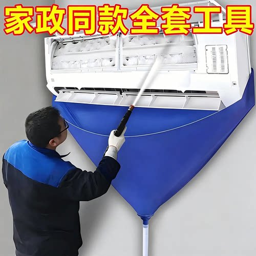 家用空调清洗接水罩冷气机接水袋
