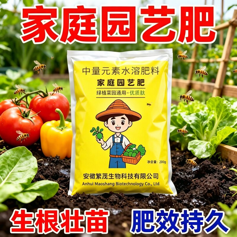 优质肽花用绿植高氮肥料花卉盆栽种菜通用复合肥家庭园艺优肽氮肥
