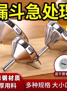 漏斗大小口径倒油家用厨房304不锈钢过滤网酒提酒勺子打酒舀酒器