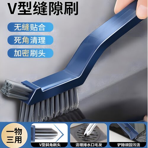 v型缝隙二合一浴室洗手池清洁刷