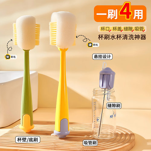 长柄杯刷水杯清洗多功能四合一