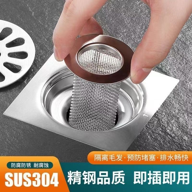 304不锈钢下水道过滤网浴室卫生间毛发地漏网防堵塞洗手盆漏水塞