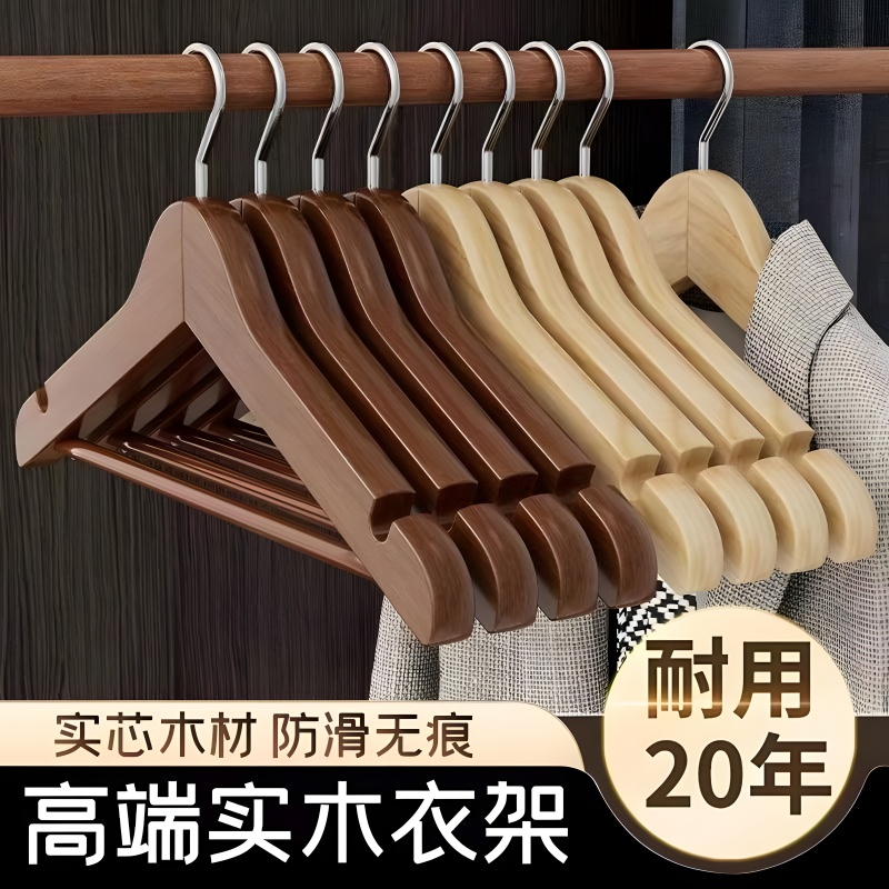 家用实木衣架衣撑子衣柜晾防滑