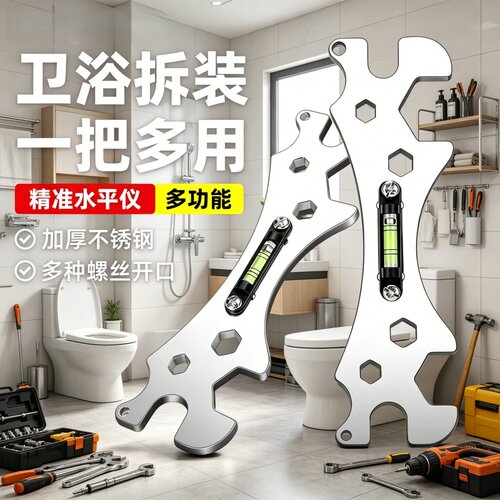 不锈钢卫浴通用六角水平仪扳手