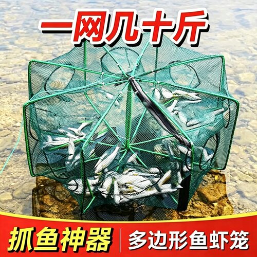 折叠鱼笼虾笼鱼网多边形手抛网器