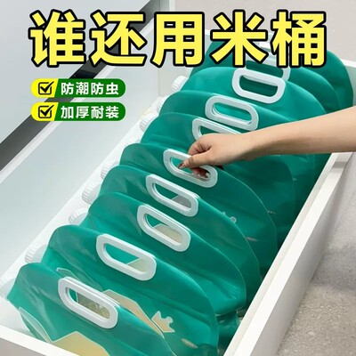 杂粮收纳密封袋大米五谷储存袋