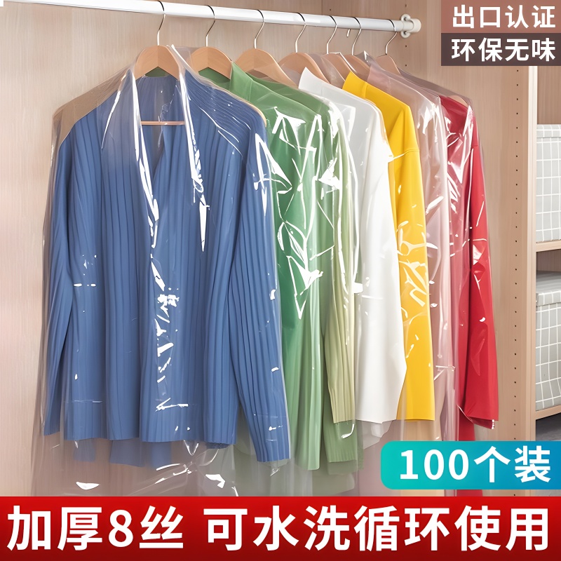 衣服防尘罩家用透明挂衣袋防尘袋衣服套干洗店一次性大衣西服罩子