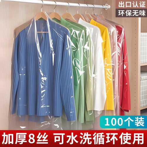 衣服防尘袋家用透明挂衣防尘罩