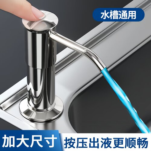 洗洁精压取器水槽皂液器延长器