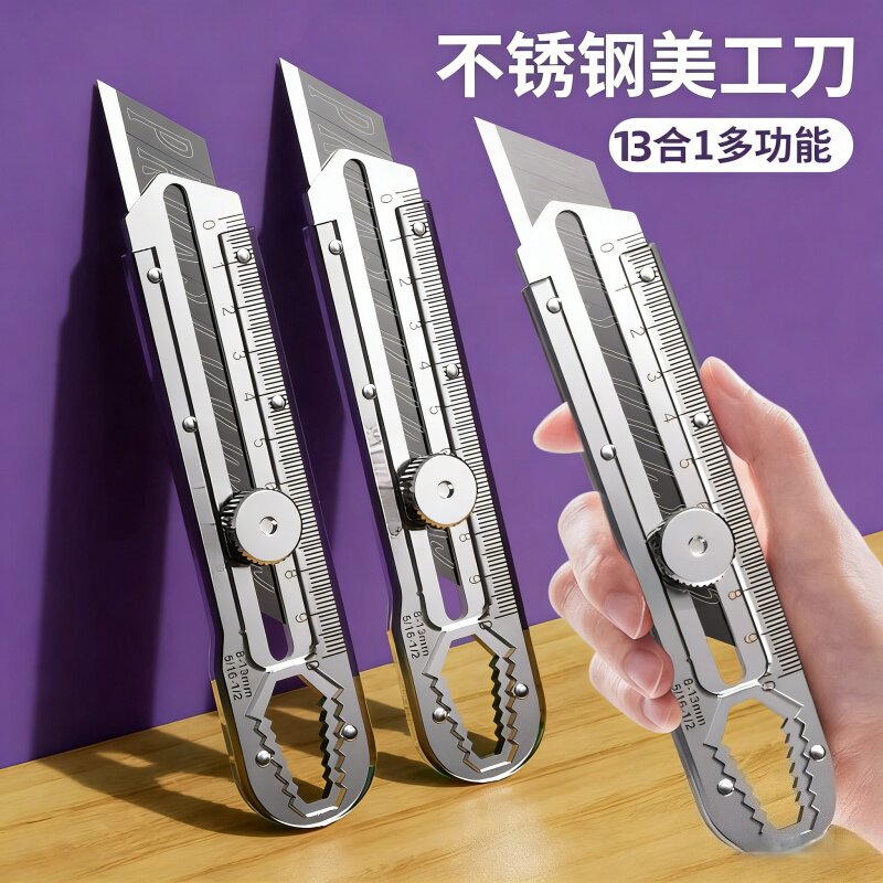 多功能不锈钢美工刀重型全钢加厚美工刀壁纸工业刀架刀具刀片耐用