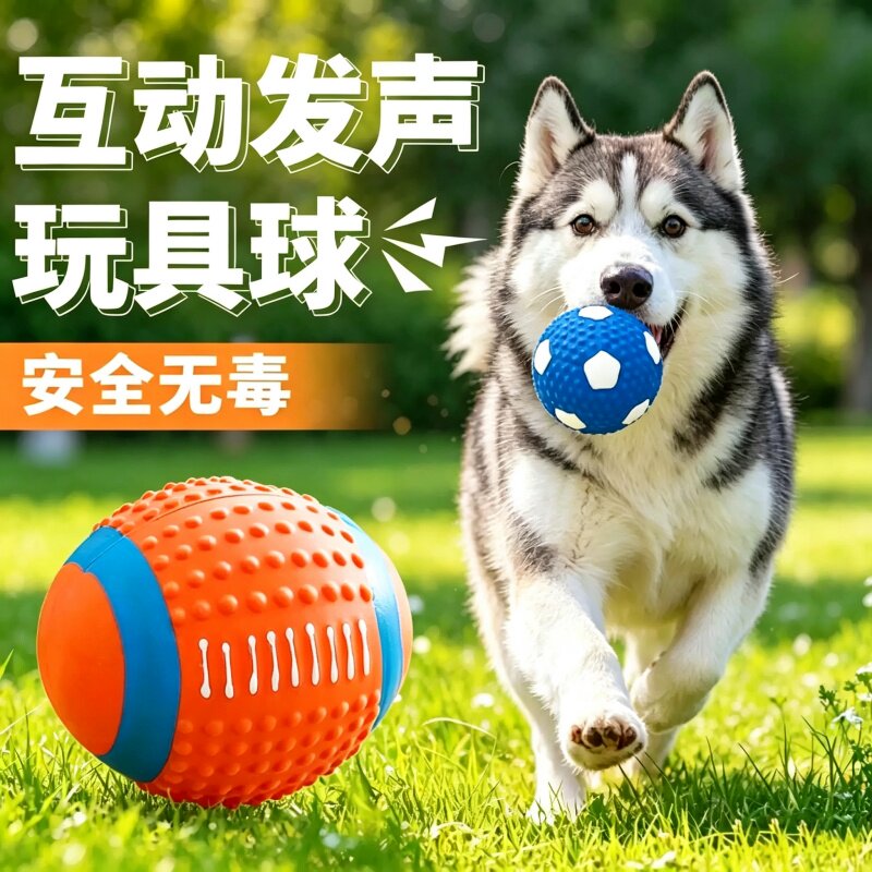 狗玩具球发声耐咬自嗨中小型宠物