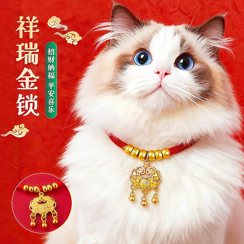 猫咪狗狗项圈无声铃铛长命锁红绳