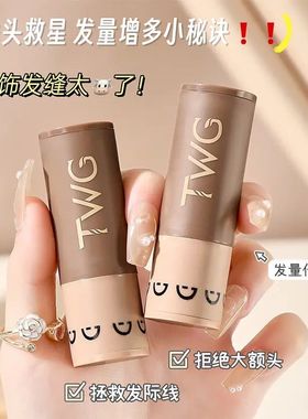 发际线粉防水防汗填充神器补发缝头发稀疏遮盖粉阴影修容棒不掉色