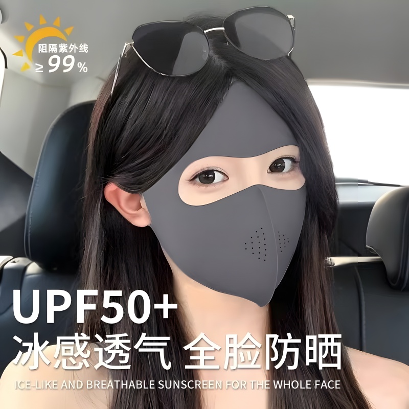 脸基尼防晒面罩防紫外线轻薄透气